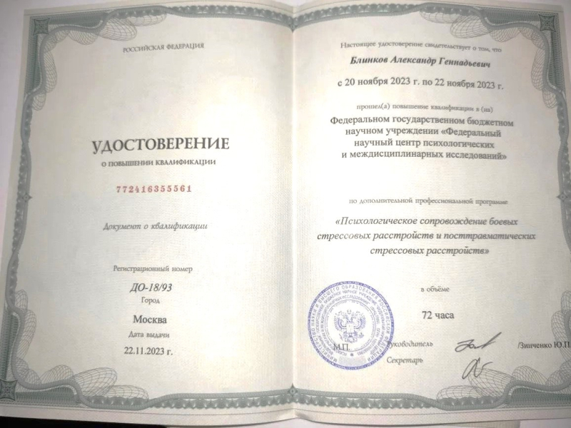Диплом 5