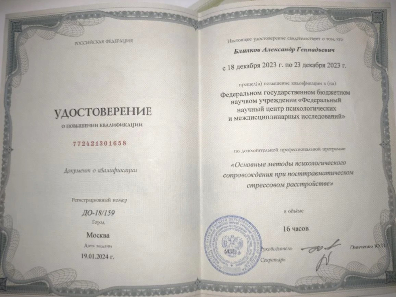 Диплом 6