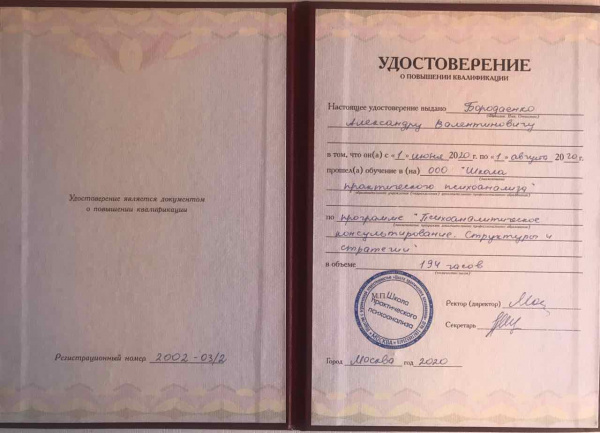 Диплом 3
