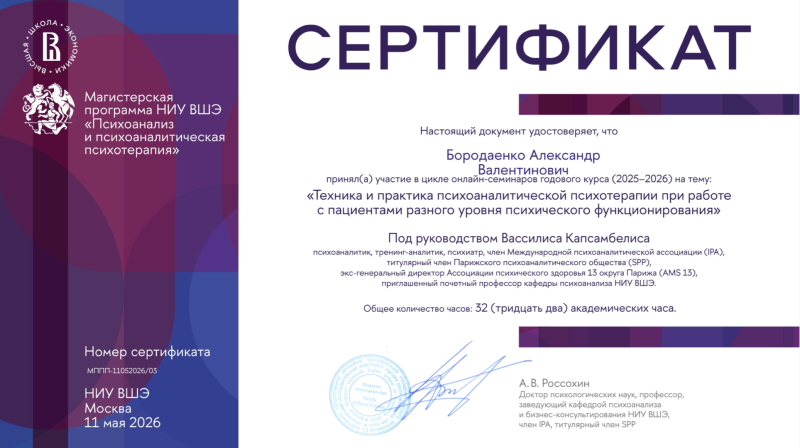 Диплом 4