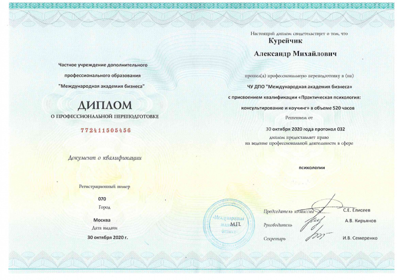 Диплом 1
