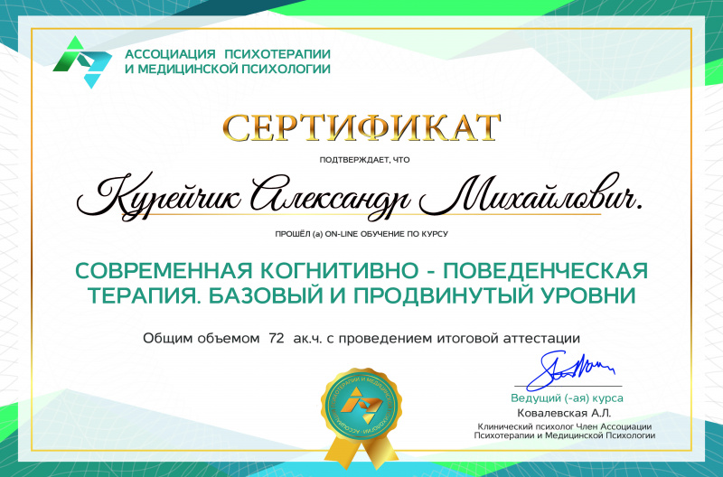 Диплом 4