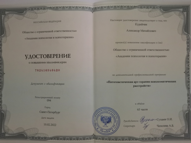 Диплом 3