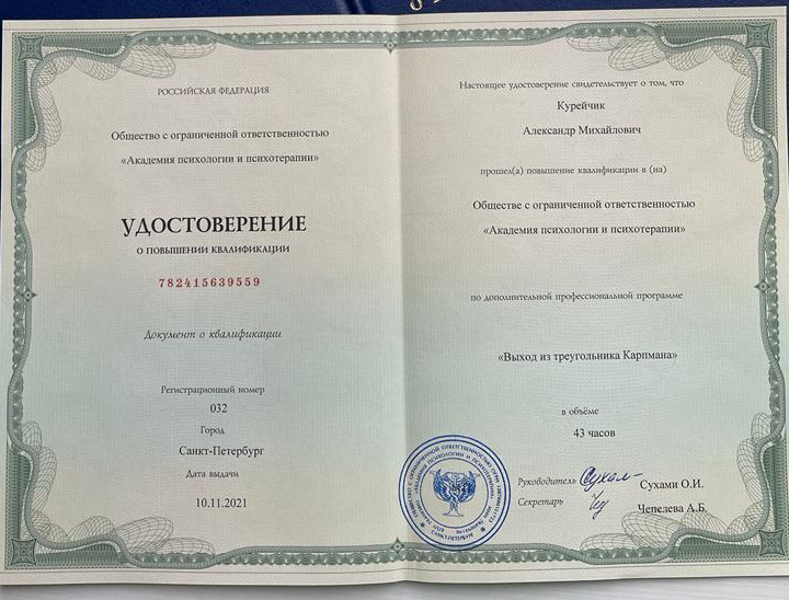 Диплом 2