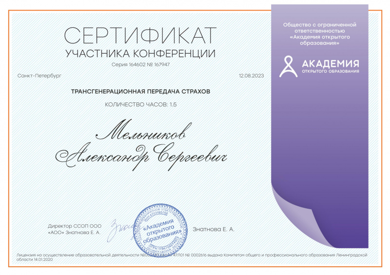 Диплом 1