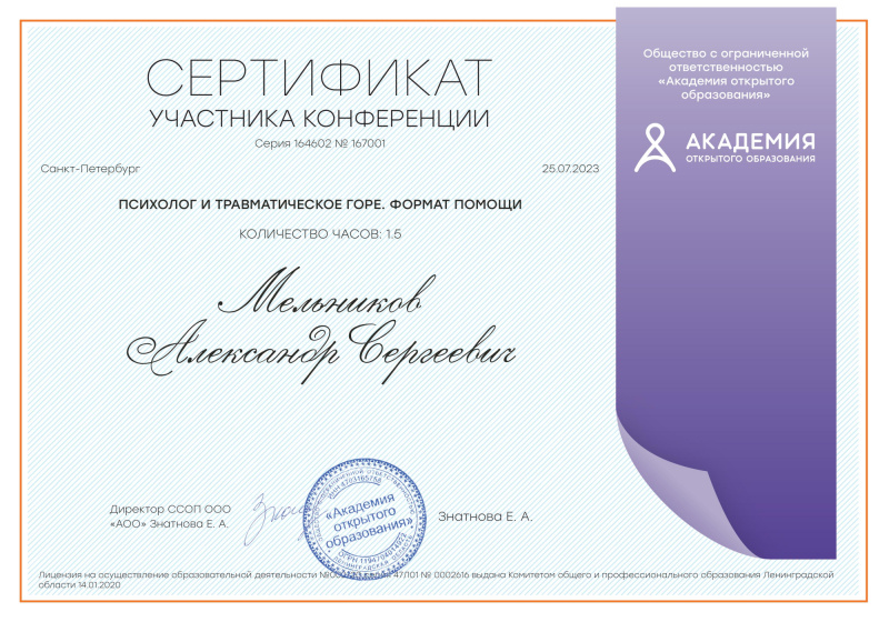 Диплом 5