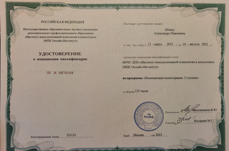 Диплом 6