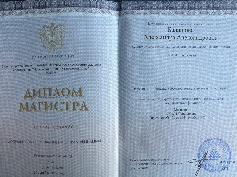 Диплом 3