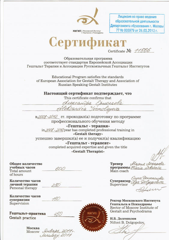 Диплом 4