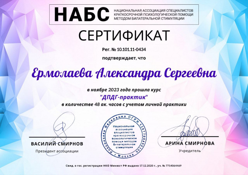 Диплом 5