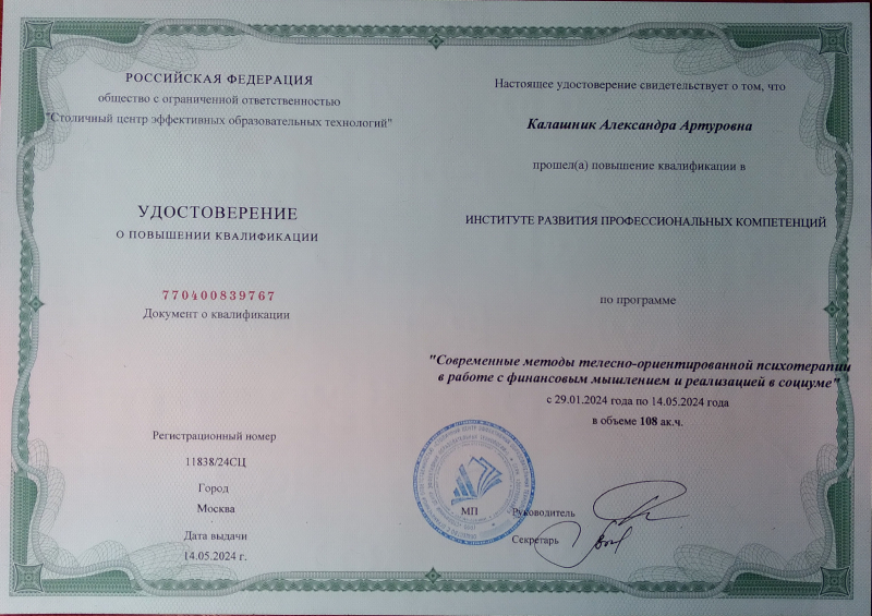 Диплом 1