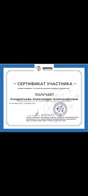 Диплом 2