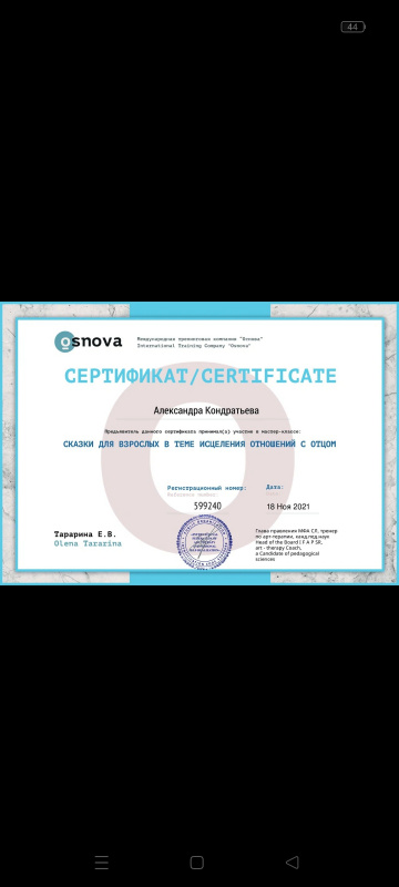 Диплом 5