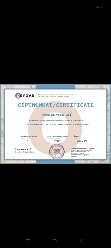 Диплом 6