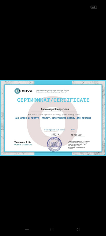 Диплом 4