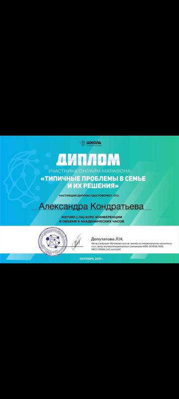 Диплом 1