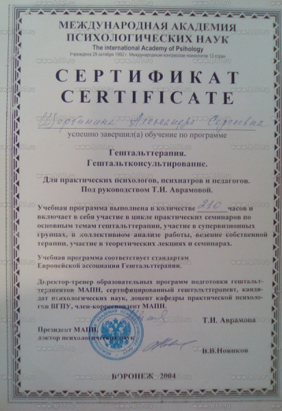 Диплом 2