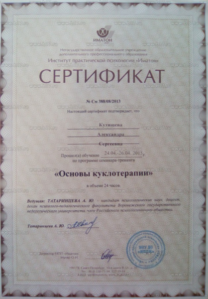 Диплом 3