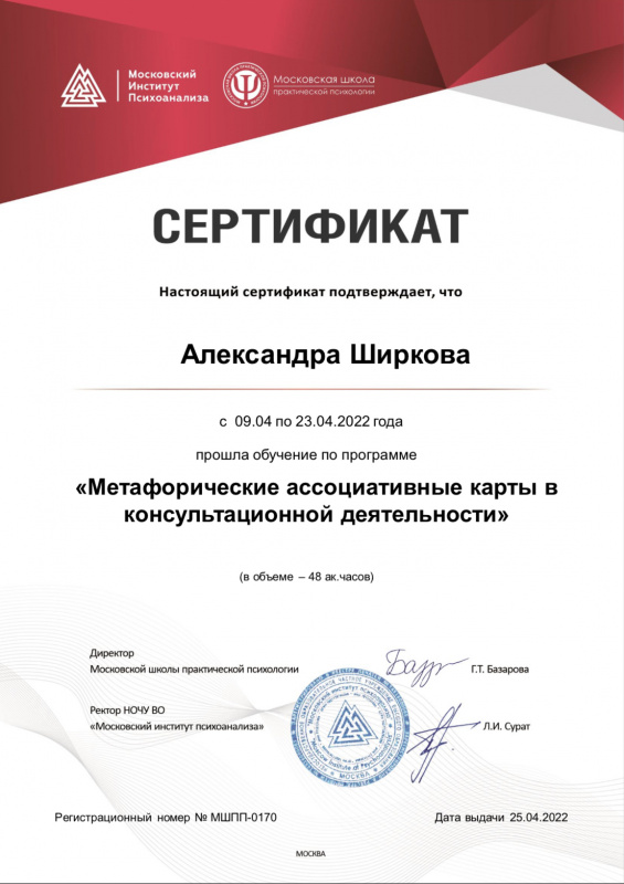 Диплом 2