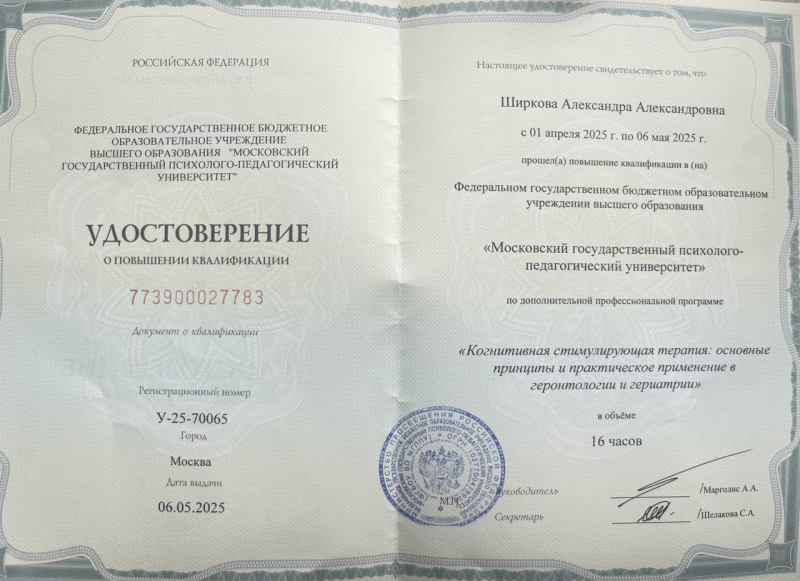 Диплом 5
