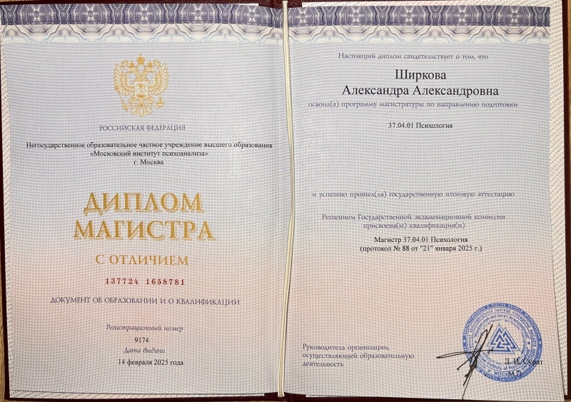 Диплом 4