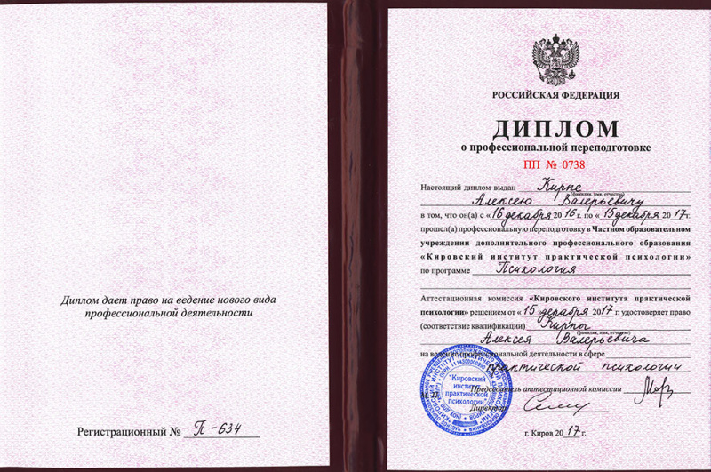 Диплом 1