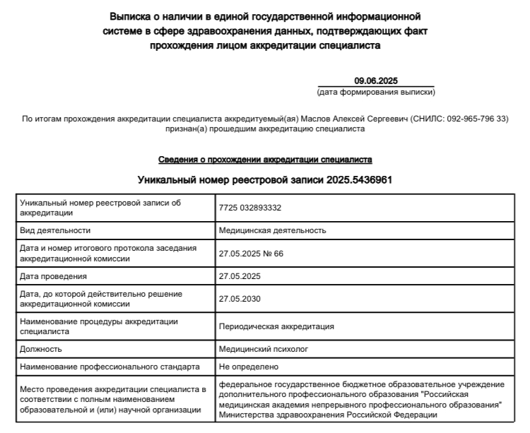 Диплом 1