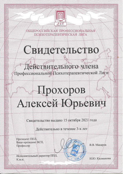 Диплом 4