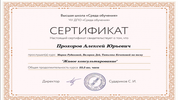 Диплом 3