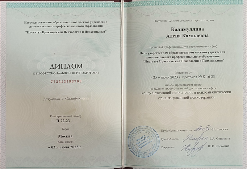 Диплом 2