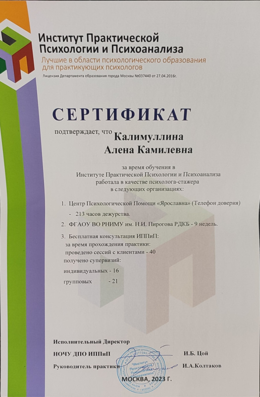 Диплом 3