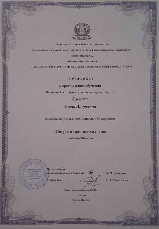 Диплом 2