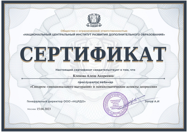 Диплом 5