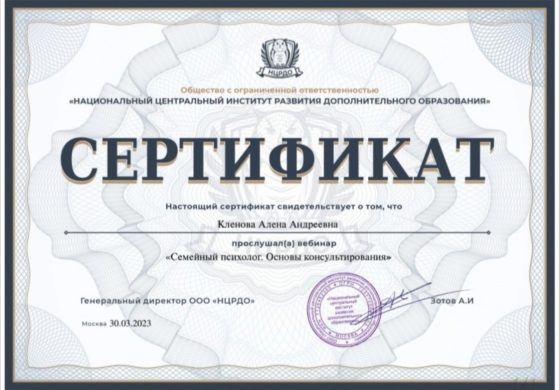 Диплом 4