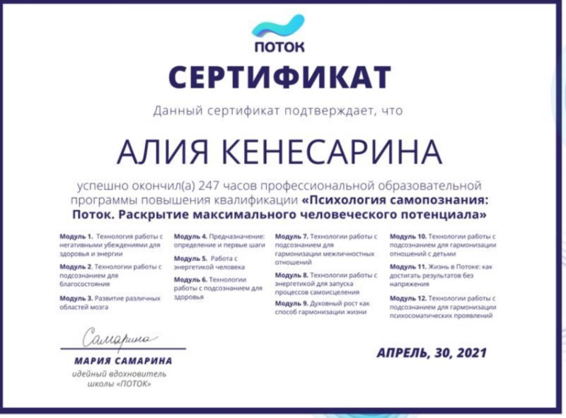 Диплом 3
