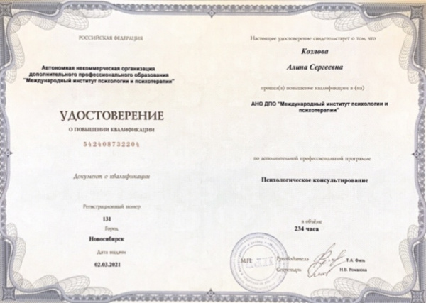 Диплом 1
