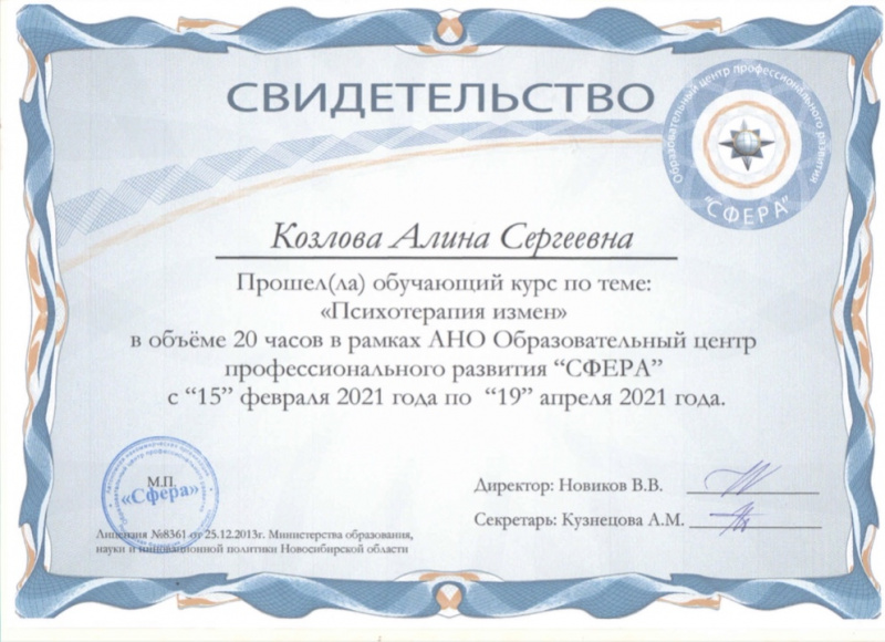 Диплом 2