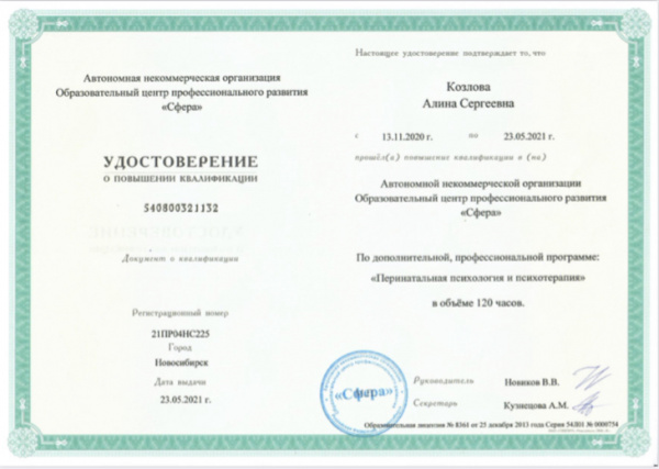 Диплом 3