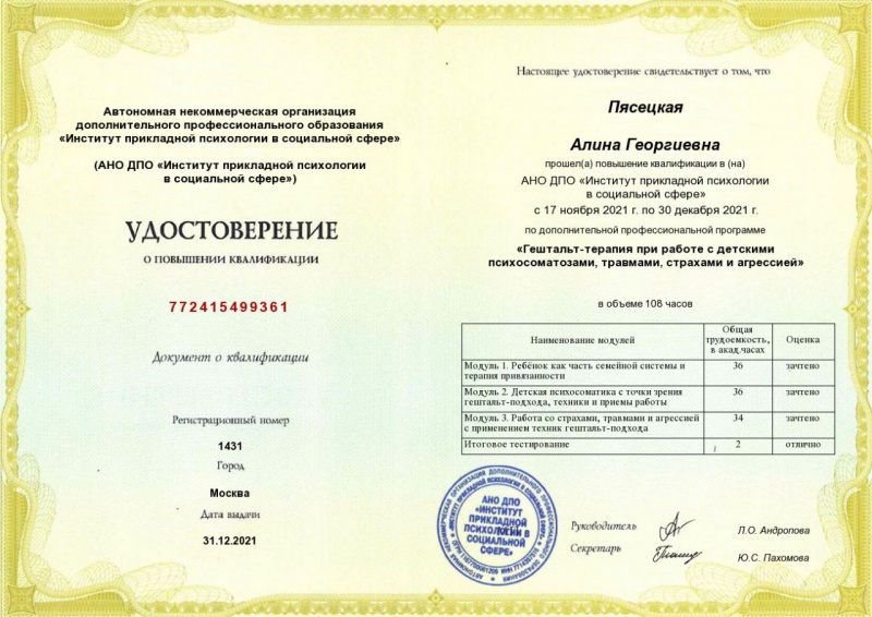 Диплом 6