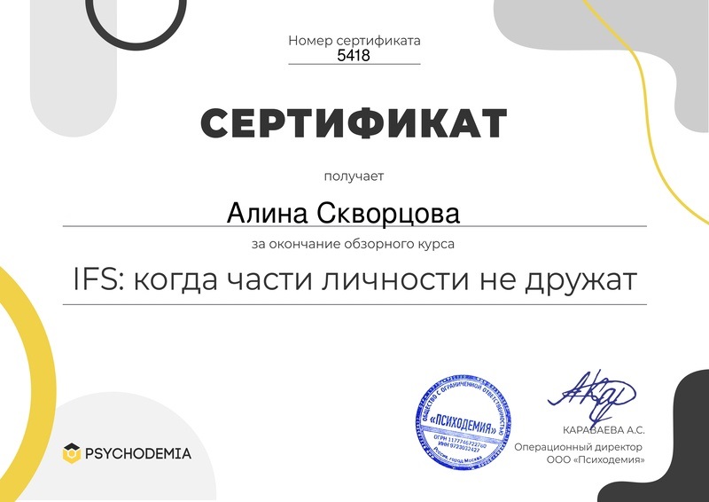 Диплом 5