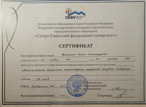 Диплом 1