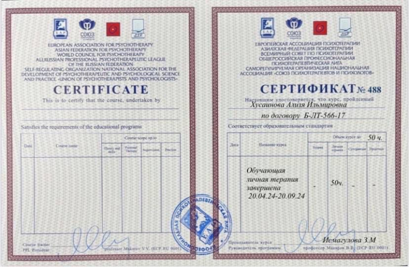Диплом 5