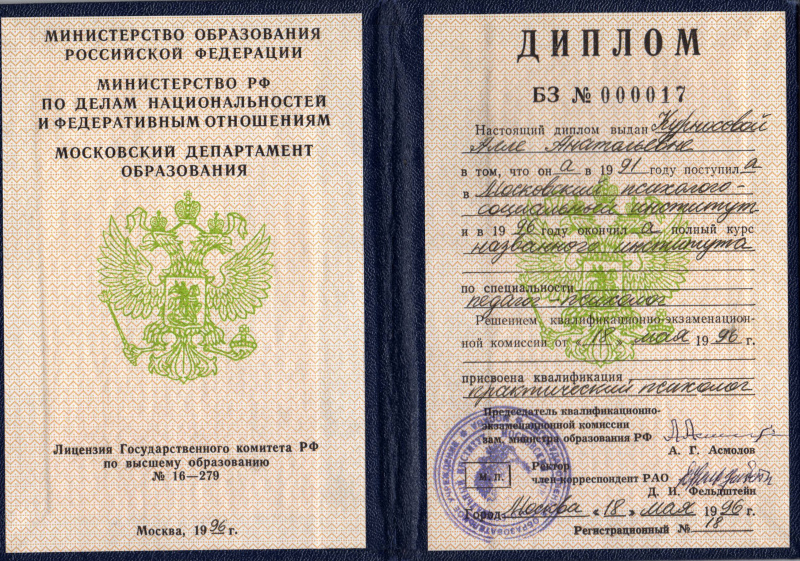 Диплом 2