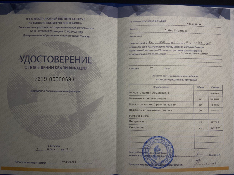 Диплом 4