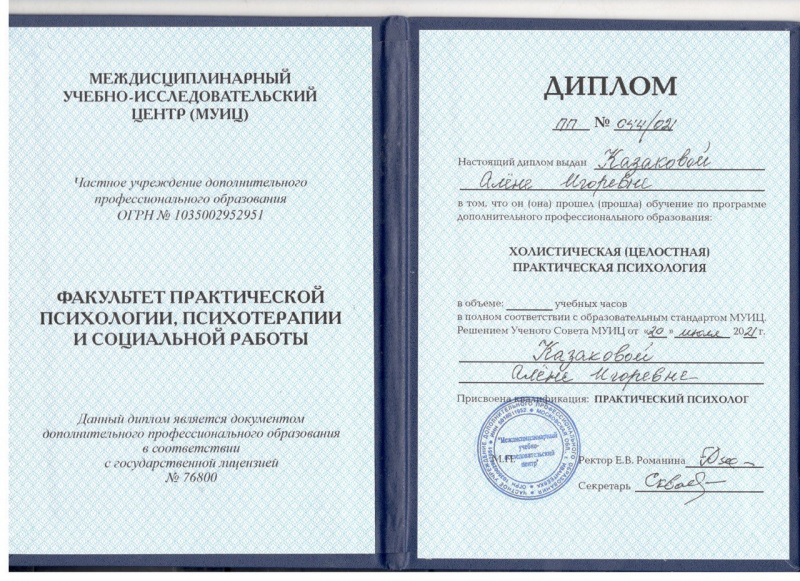 Диплом 1
