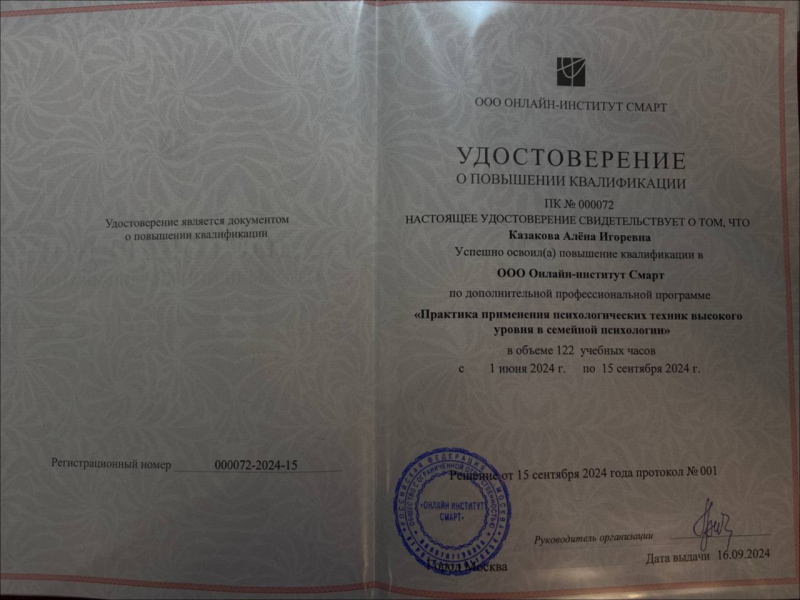 Диплом 6