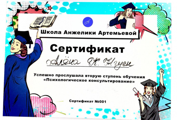 Диплом 5