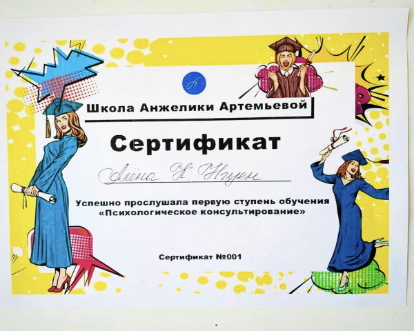 Диплом 4