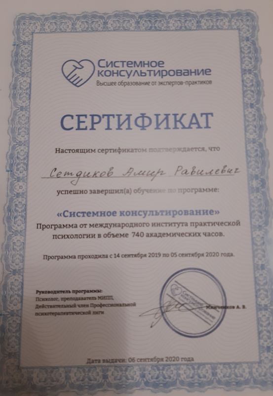 Диплом 2
