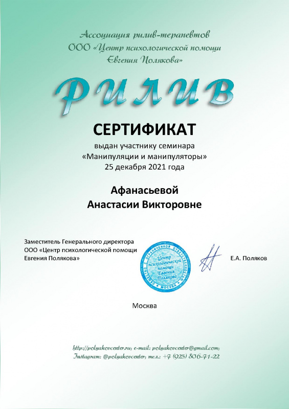 Диплом 5